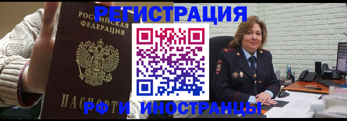 прописка паспорт в Пензенской области