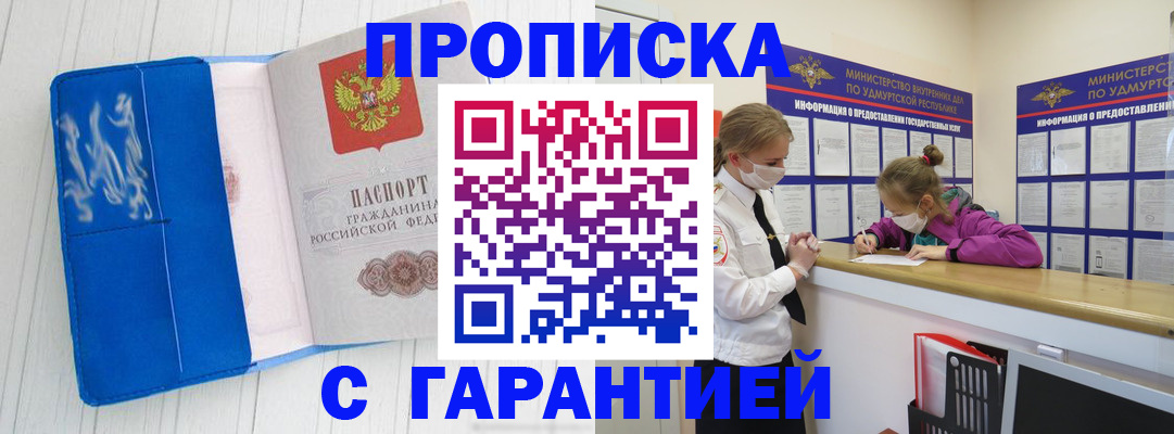 временная регистрация для школы в Пензенской области