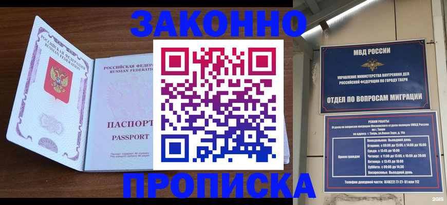 прописка поиск в Пензенской области
