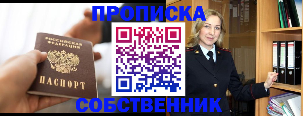 временная регистрация поиск в Пензенской области