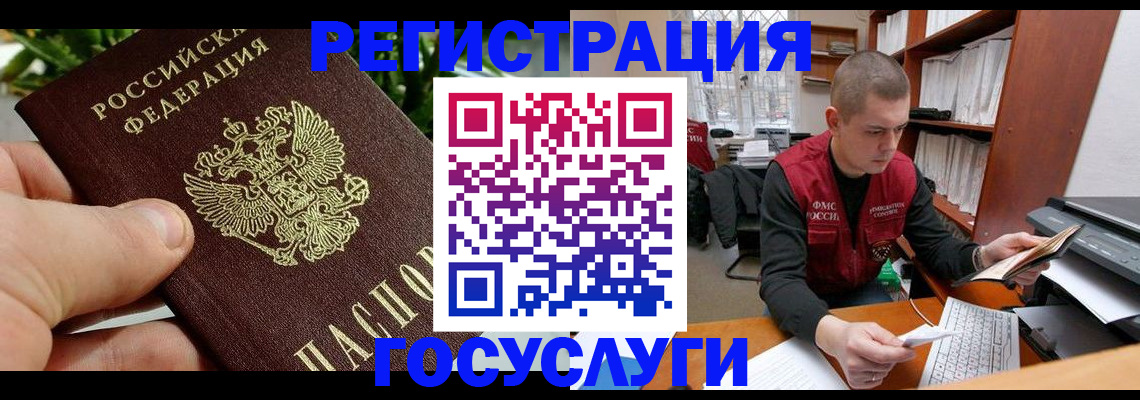 временная регистрация законно в Пензенской области